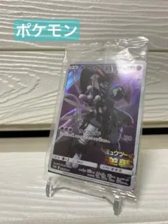 【未開封】アーマードミュウツー プロモカード ミュウツー 映画