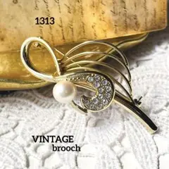 1313 ヴィンテージ ブローチ パール ラインストーン クリスタル ゴールド