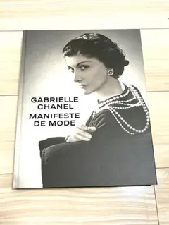 ガブリエルシャネル展　三菱1号館美術館
