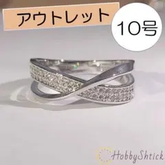 ◎アウトレット◎ クロスリング シルバー (KR0046-S)
