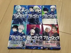 ブルロ　エピ凪　1-6巻　セット
