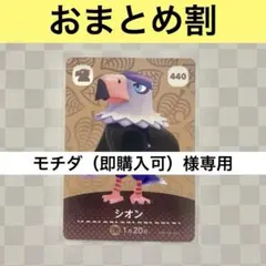 モチダ（即購入可）様 リクエスト 4点 まとめ商品