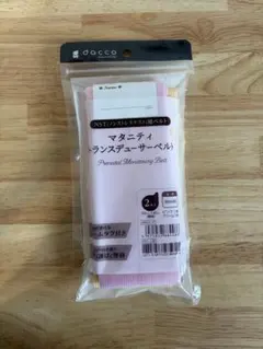 dacco マタニティトランスデューサーベルト 2本セット