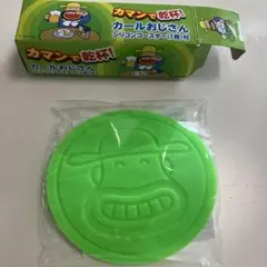 カールおじさん シリコンコースター 非売品のサムネイル