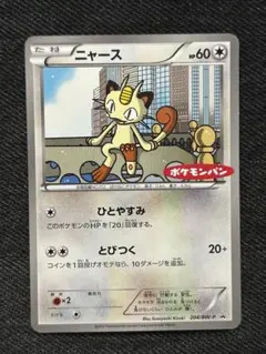 2026年最新】ポケモンカード N 218/BW-P プロモの人気アイテム - メルカリ