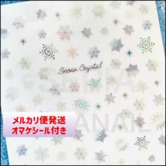 ネイルシール ステッカー 雪の結晶 グラデーション【N130】