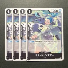 ミス・ウェンズデー 【OP14-083 UC】 ×4 蒼海の七傑