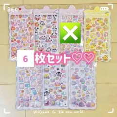 ★大人気★3Dシールぷくぷくシールボンボンドロップ立体6枚セットボンボンドロップ