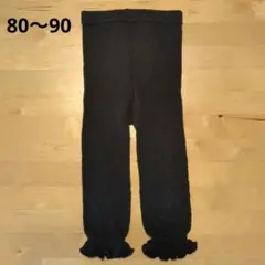 レギンス 裾フリル