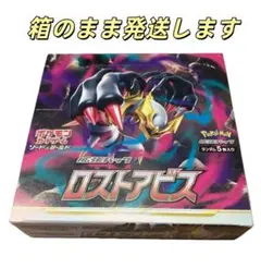 ポケモンカード　ロストアビス　1BOX シュリンクなし　未開封　ペリペリ付き