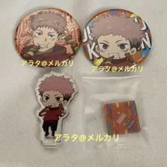 呪術廻戦 虎杖悠仁 BBQ 缶バッジ ミニアクリルスタンド 3点 アクスタ