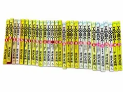YAWARA! 全巻セット 1-29巻 浦沢直樹のサムネイル