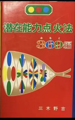2026年最新】三木野吉の人気アイテム - メルカリ