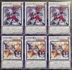 【最安値】白き森の魔性ルシエラ、白き森の魔狼シルウィア　各3枚セット