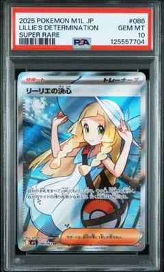 ぴざさん専用　リーリエの決心　sr 美品 1073002008274194_01_5813w.jpeg