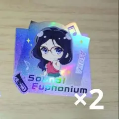 響け！ユーフォニアム キラキラステッカーコレクション【卒業生】 2枚