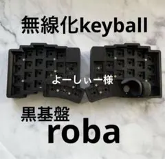 2026年最新】自作キーボード robaの人気アイテム - メルカリ