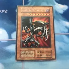 遊戯王 レッドアイズ・ブラックメタルドラゴン　シークレットレア