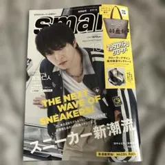 smart 10月号 付録なし 雑誌のみ 吉田仁人