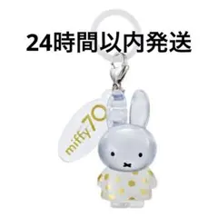 miffy 70th めじるしアクセサリー Anniversary ver B