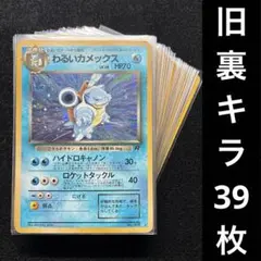 かがやくカメックス 魂抜け レリーフ加工ズレ エラーカード ポケモンGO