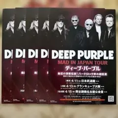 ハードロック・バンド「ディープ・パープル」　ポスター DeepPurple】 🎸2026年「MAD IN JAPAN TOUR」本日最終日🎸 熱狂の深紫