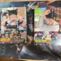 ボーイッシュ彼女が可愛すぎる 1巻 2巻 3巻 4巻 特装版セット(4巻のみ初版