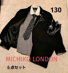 ミチコロンドン　キッズ男子フォーマルスーツ130㎝卒園　入学　セレモニー