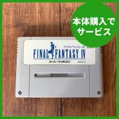 ファイナルファンタジー4