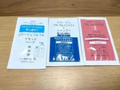 コラージュフルフル シャンプー リンス リキッドソープ 3包のサムネイル