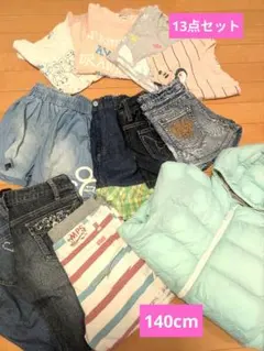 140cm　13点 おまとめ　Tシャツ・パンツ・ダウン