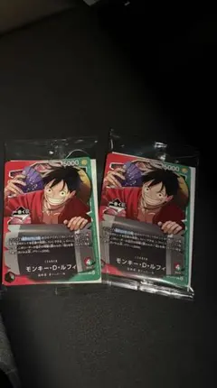 ワンピース カードゲーム モンキー・D・ルフィ プロモ 一番くじ　２枚