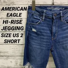 アメリカンイーグル デニム ハイライズ ジェギング スーパーストレッチ US2