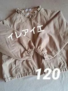 【週末限定】襟フリル ベージュ ジャケット 120