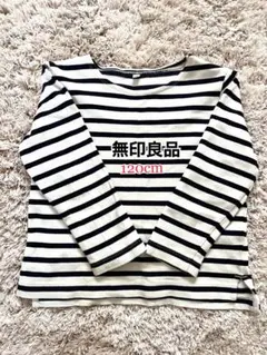 ストライプ 長袖カットソー 120cm