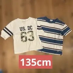 Tシャツ2枚セット（135cm）