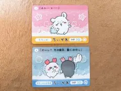 カードダス ちいかわ2 モモンガ 古本屋 カード 2枚セット まとめ売り