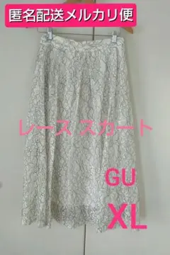 【メルカリ便】 GU レースフレア ミディスカートGR