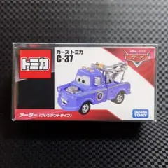 カーズトミカ メーター(プレジデントタイプ)C-37 新品未使用未開封②