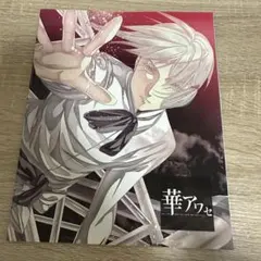 2026年最新】華アワセ 付録 冊子の人気アイテム - メルカリ