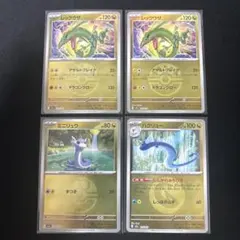 ポケカ レックウザ ミニリュウ ハクリュー ミラー 4枚セット 拡張パックおまけ