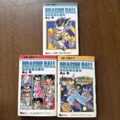 ドラゴンボール 3巻セット 鳥山明