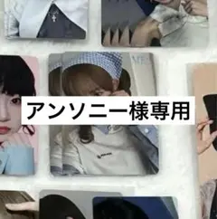 アンソニー様専用