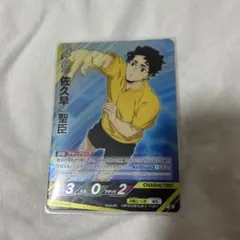 佐久早聖臣　バボカ　ハイキュー