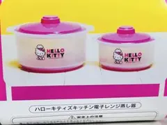 【未使用】ハローキティ キッチン電子レンジ蒸し器 2点セット サンリオ レトロ