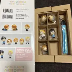 君と僕 ちびフィギュア ストラップ付き