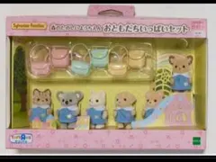 【新品】森のたのしいようちえん　おともだちいっぱいセット＊シルバニアファミリー