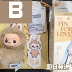 正規品 ラブブ LABUBU PIN FOR LOVE イニシャル B