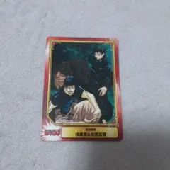 呪術廻戦 伏黒恵 伏黒甚爾 SCFカード アニメイト 特典