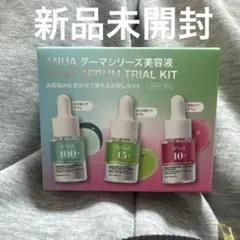 ANUA ダーマシリーズ美容液トライアルキット